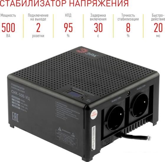 Стабилизатор напряжения ЭРА CНК-500-УЦ Б0051109 от компании Интернет-магазин marchenko - фото 1