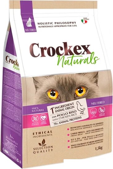 Сухой корм для кошек Crockex Naturtals Neutered Chicken & Rice (Курица с рисом) 1.5 кг от компании Интернет-магазин marchenko - фото 1