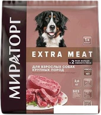 Сухой корм для собак Мираторг Extra Meat с говядиной Black Angus для крупных пород 2.6 кг от компании Интернет-магазин marchenko - фото 1