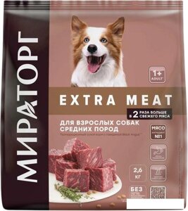 Сухой корм для собак Мираторг Extra Meat с говядиной Black Angus для средних пород 2.6 кг