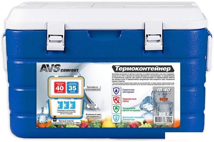 Термобокс AVS IB-40 от компании Интернет-магазин marchenko - фото 1