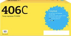 Тонер-картридж T2 TC-S406C (аналог Samsung CLT-C406S)