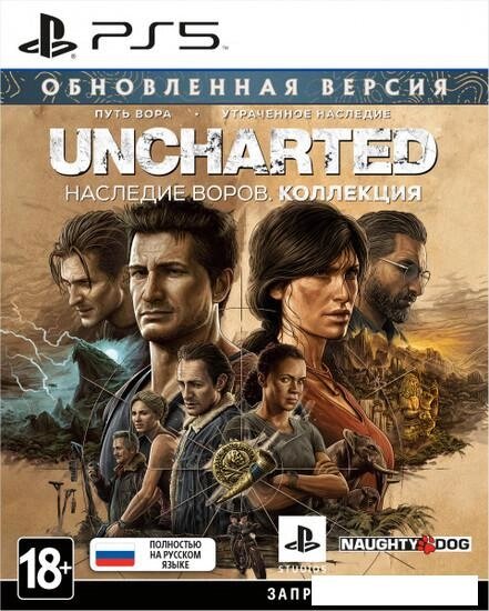 Uncharted: Наследие воров. Коллекция для PlayStation 5 от компании Интернет-магазин marchenko - фото 1