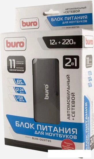 Зарядное устройство Buro BUM-0031T65 от компании Интернет-магазин marchenko - фото 1
