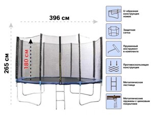 Батут ARIZONE с защитной сеткой и лестницей 396.5х85 см