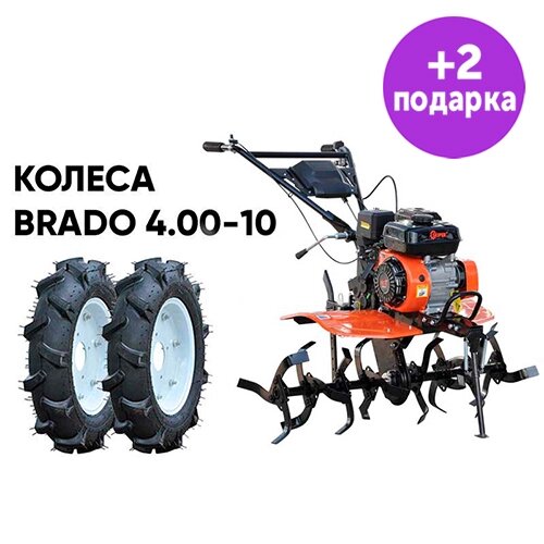 Культиватор Skiper SP-700 + КОЛЕСА Brado 4.00-10