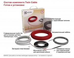 Нагревательный кабель Electrolux Twin Cabel ETC 2-17 - 147.06 м 2500 Вт