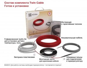 Нагревательный кабель Electrolux Twin Cabel ETC 2-17 - 35,3 м 600 Вт