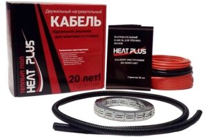 Нагревательный кабель Heat Plus SEGGI-CAB20 10 М 200 ВТ