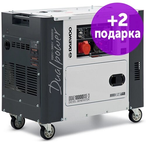 Генератор дизельный DAEWOO DDAE10000DSE-3 в кожухе - скидка