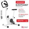 Велотренажер для дома V2 Home Bike EB-8018W белый - характеристики