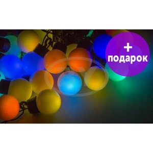 Светодиодная гирлянда Light-neon "LED шарики" RGB 5 м Ø 25 мм