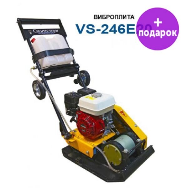 Виброплита Сплитстоун VS-246 E20 (Honda) (139043758) купить с доставкой ...
