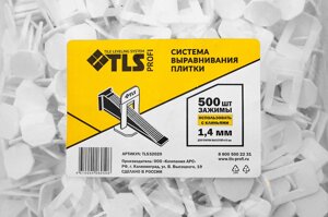 Зажим 1.4мм TLS-Profi 500шт