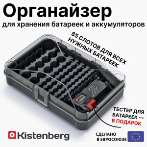 Органайзер Battery Box, пластиковый с тестером для батареек