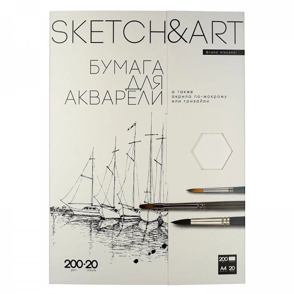 Блок бумаги для акварели "Sketch&Art", А4, 200 г/м2, 20 листов от компании «Офистон маркет» - фото 1