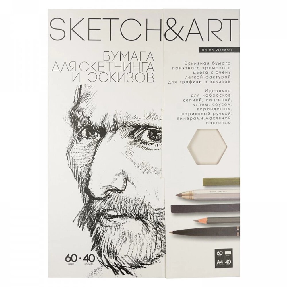 Блок бумаги для скетчинга и эскизов "Sketch&Art", А4, 60 г/м2, 40 листов от компании «Офистон маркет» - фото 1