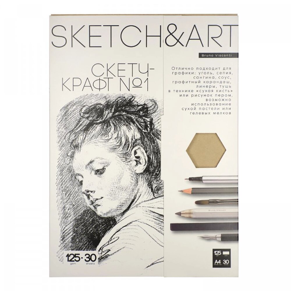 Блок бумаги для скетчинга "Sketch&Art", А4, 125 г/м2, 30 листов, крафт от компании «Офистон маркет» - фото 1