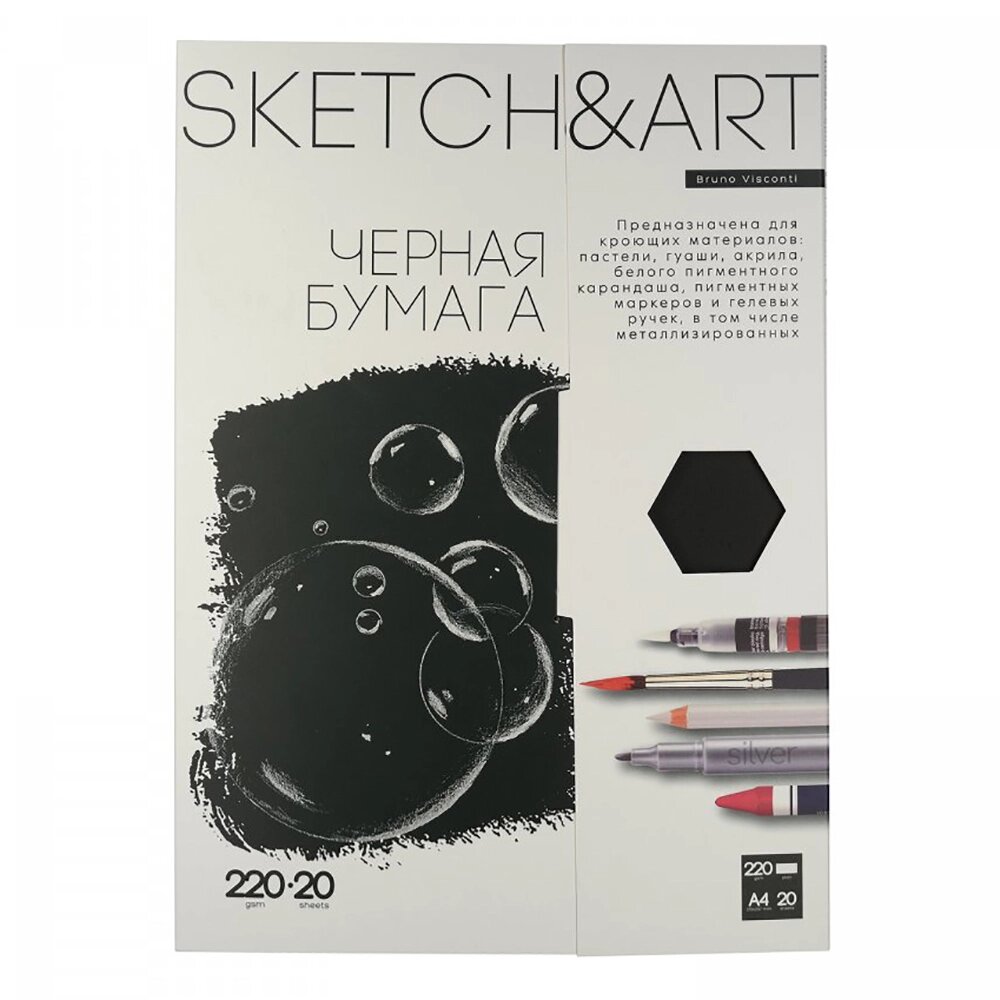 Блок бумаги для скетчинга "Sketch&Art", А4, 220 г/м2, 20 листов, черная от компании «Офистон маркет» - фото 1