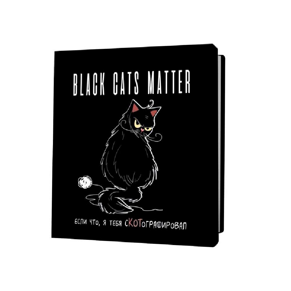 Блокнот "Black cats matter с клубком", 60 страниц, в клетку, черный от компании «Офистон маркет» - фото 1