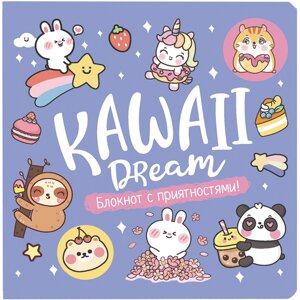 Блокнот "Kawaii. Блокнот с приятностями!64 страницы, в клетку, сиреневый