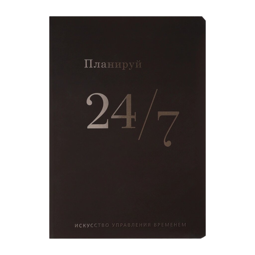 Блокнот-планер "24/7", А5+, 100 листов, черный от компании «Офистон маркет» - фото 1