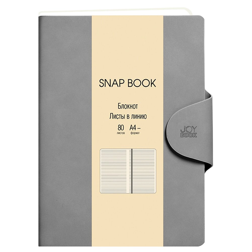 Блокнот "Snap book. No 3", A4, 80 листов, линейка, серый от компании «Офистон маркет» - фото 1