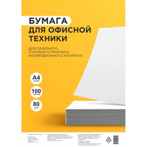 Бумага для офисной техники, A4, 100 листов, 80 г/м2
