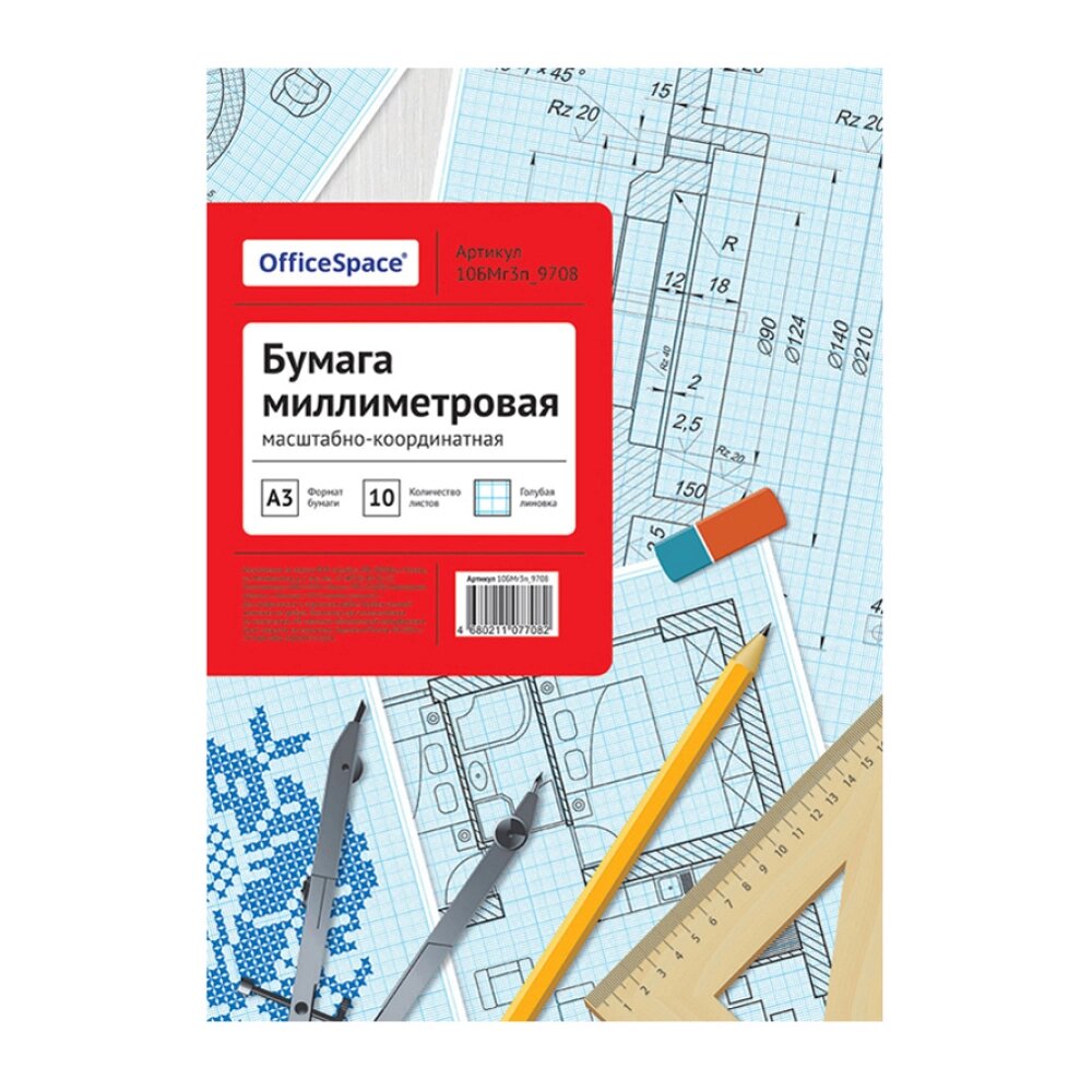 Бумага миллиметровая OfficeSpace, А3, 10 листов от компании «Офистон маркет» - фото 1