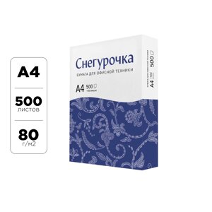 Бумага "Снегурочка", A4, 500 листов, 80 г/м2