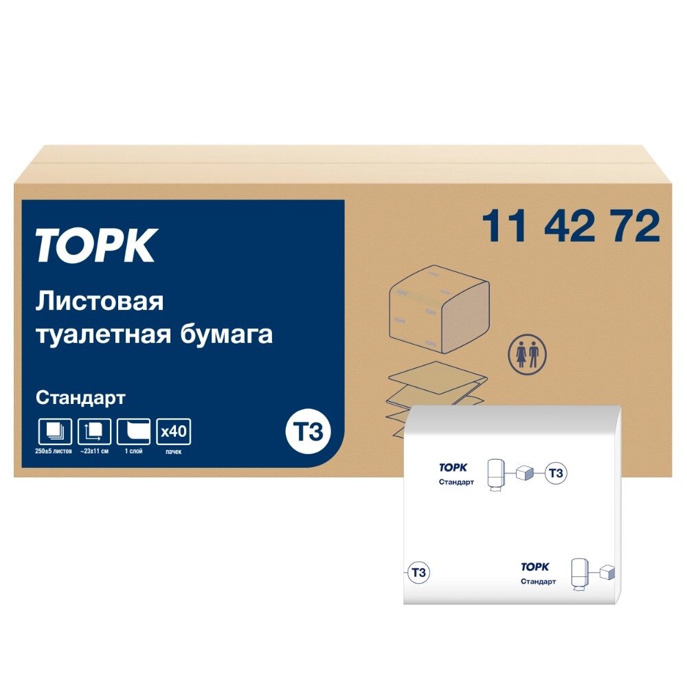 Бумага туалетная листовая "Tork Universal Т3", 1 слой (114272-00) от компании «Офистон маркет» - фото 1