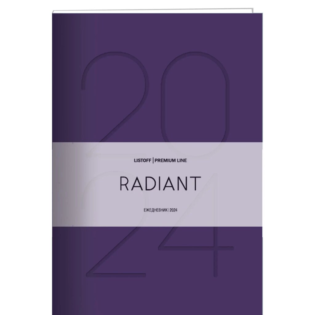 Ежедневник датированный "Radiant" на 2024 год, A5, 352 страницы, фиолетовый от компании «Офистон маркет» - фото 1