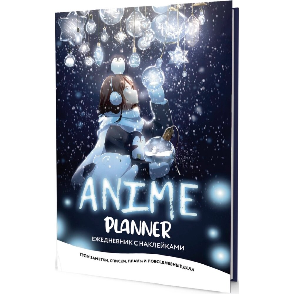 Ежедневник недатированный "Anime Planner. Девочка с лампочками", А5, 128 страниц, голубой от компании «Офистон маркет» - фото 1