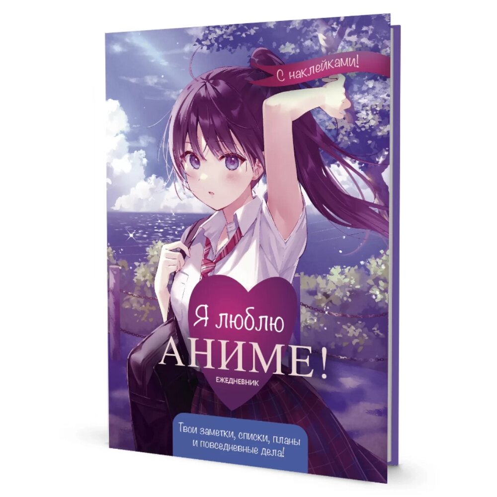 Ежедневник недатированный "Anime Planner. Девочка в школьной форме", 128 страниц, в линейку, белый от компании «Офистон маркет» - фото 1