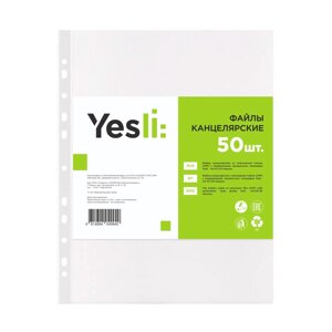 Файл (папка-карман) Yesli:A4, 50 шт, 35 мкм, прозрачный