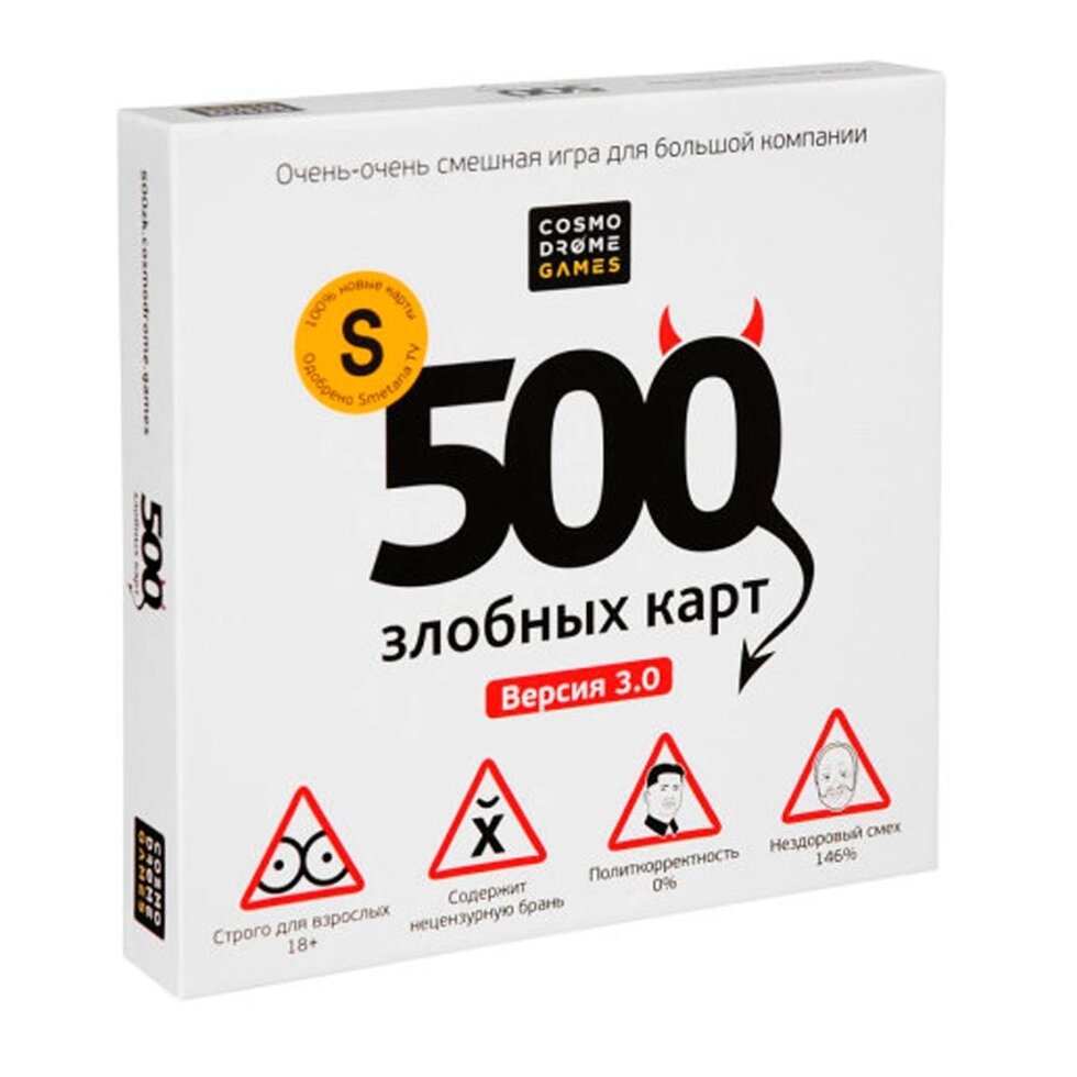 Игра настольная "500 Злобных Карт" (версия 3.0) от компании «Офистон маркет» - фото 1