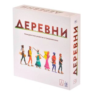 Игра настольная "Деревни"