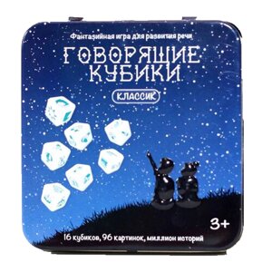 Игра настольная "Говорящие кубики. Классик"