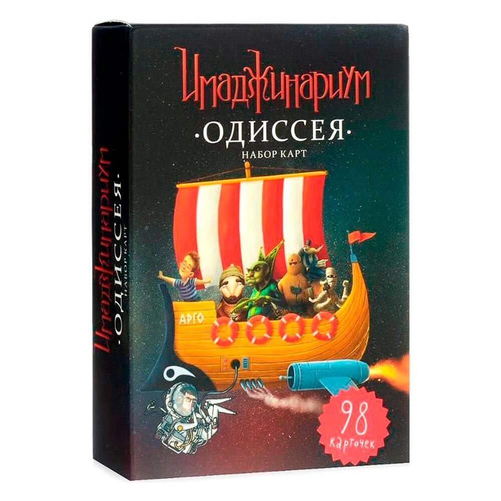 Игра настольная "Имаджинариум: Одиссея" (дополнение) от компании «Офистон маркет» - фото 1