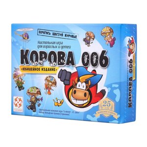 Игра настольная "Корова 006 юбилейная"