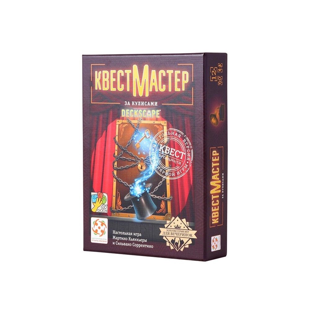 Игра настольная "КвестМастер 5. За кулисами" от компании «Офистон маркет» - фото 1