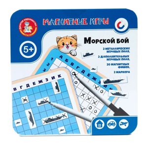 Игра настольная "Морской бой"магнитная)