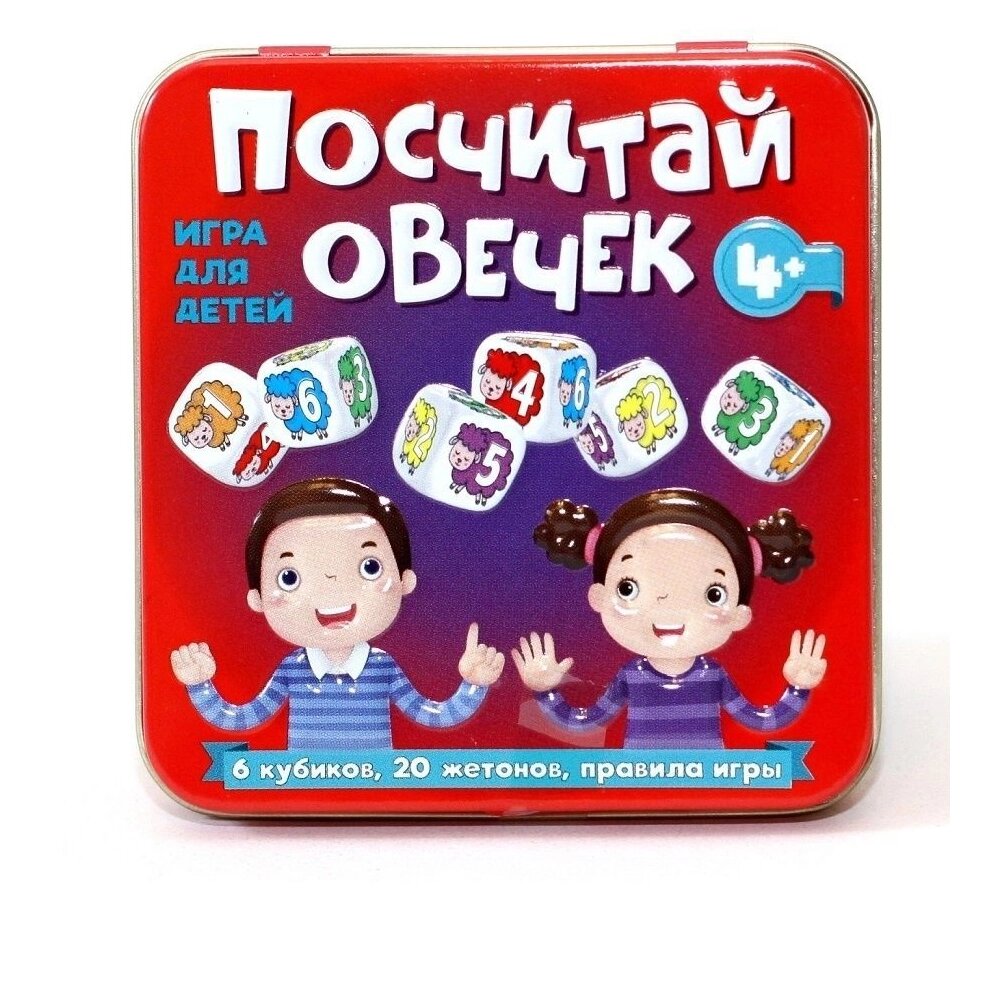 Игра настольная "Посчитай овечек" от компании «Офистон маркет» - фото 1