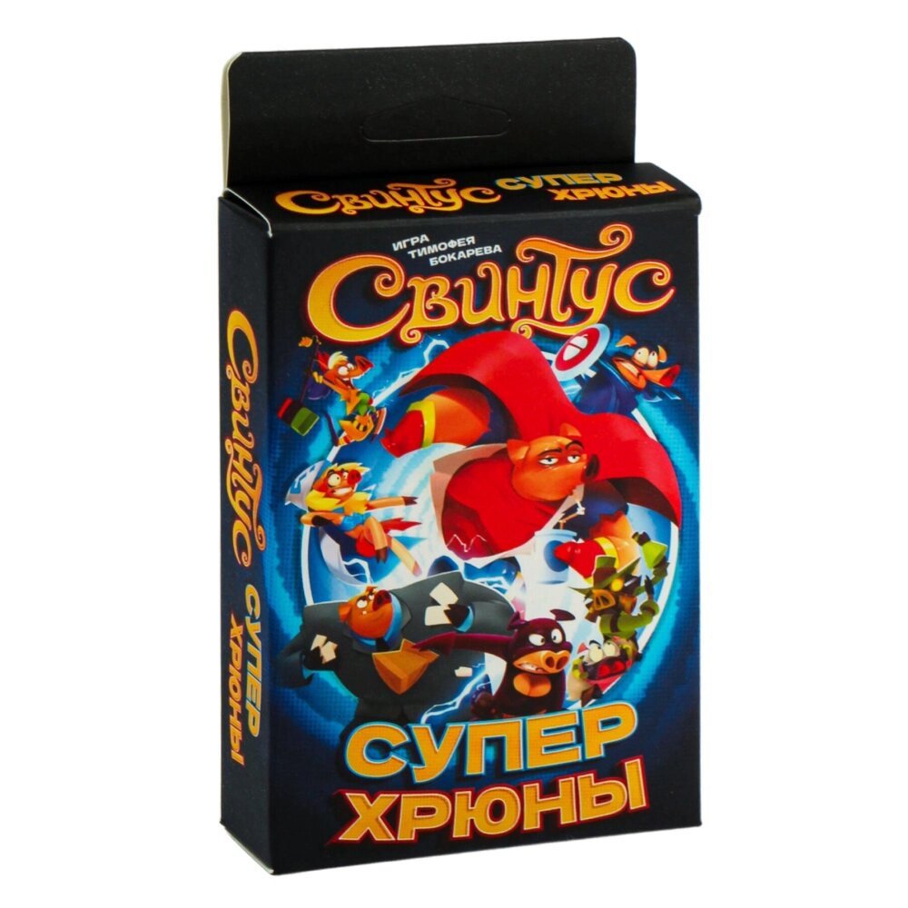 Игра настольная "Свинтус Суперхрюны" от компании «Офистон маркет» - фото 1