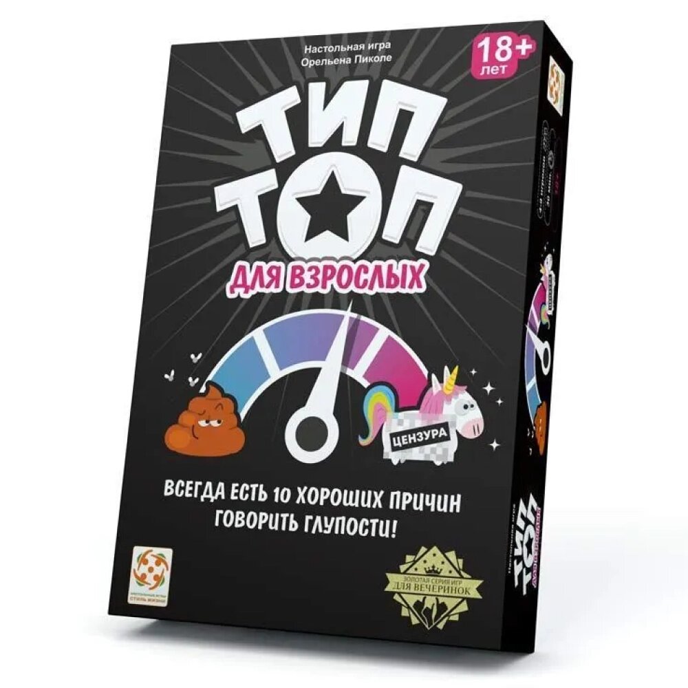 Игра настольная "Тип Топ 18+" от компании «Офистон маркет» - фото 1