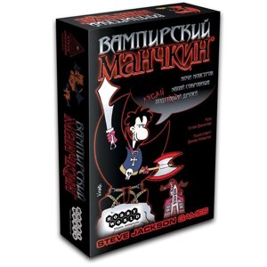 Игра настольная "Вампирский Манчкин"