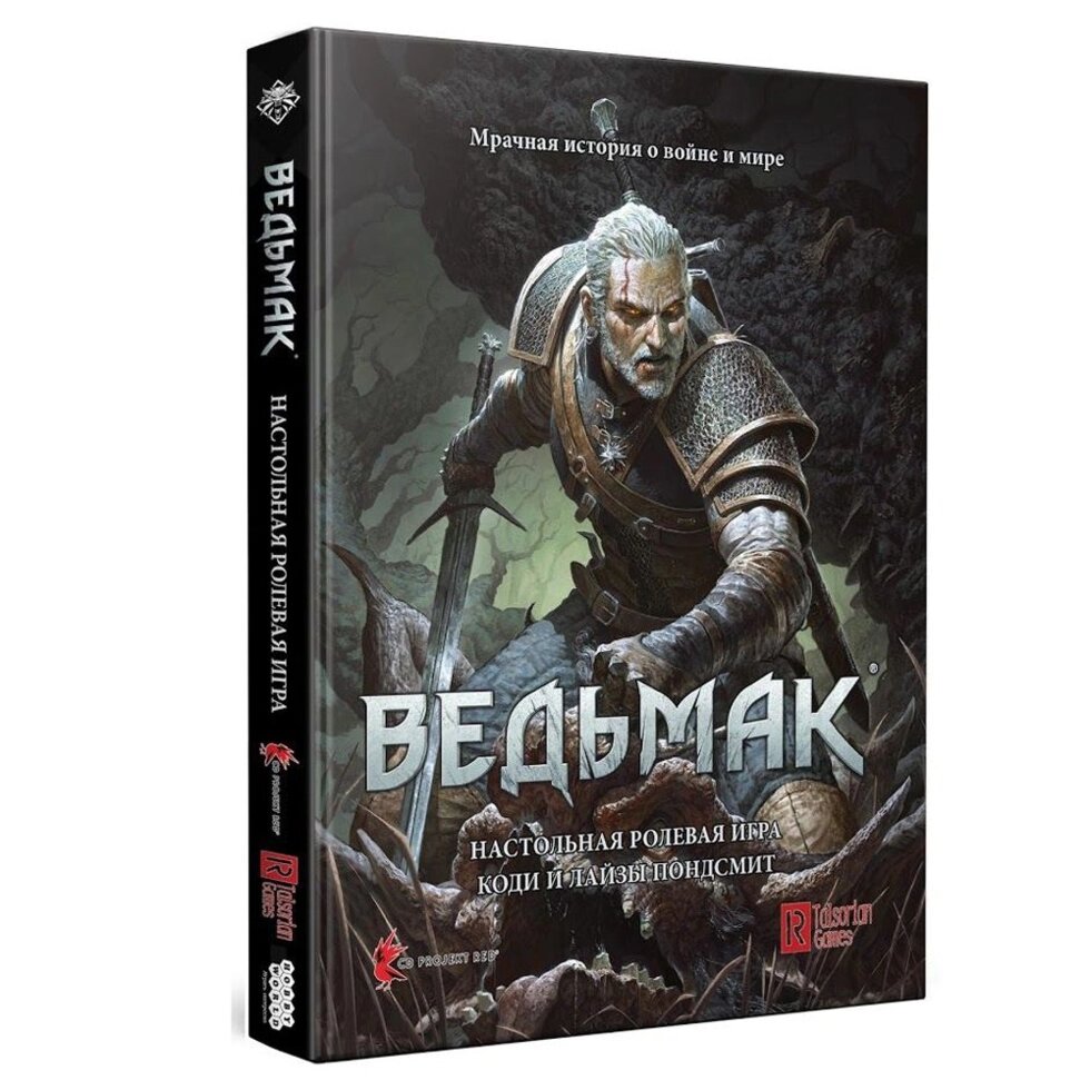 Игра настольная "Ведьмак" от компании «Офистон маркет» - фото 1