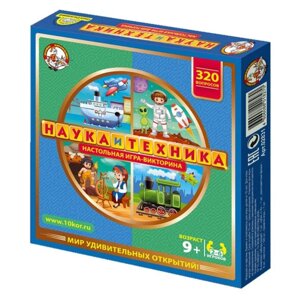 Игра настольная "Викторина. Наука и техника"