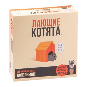 Игра настольная "Взрывные котята: Лающие котята"