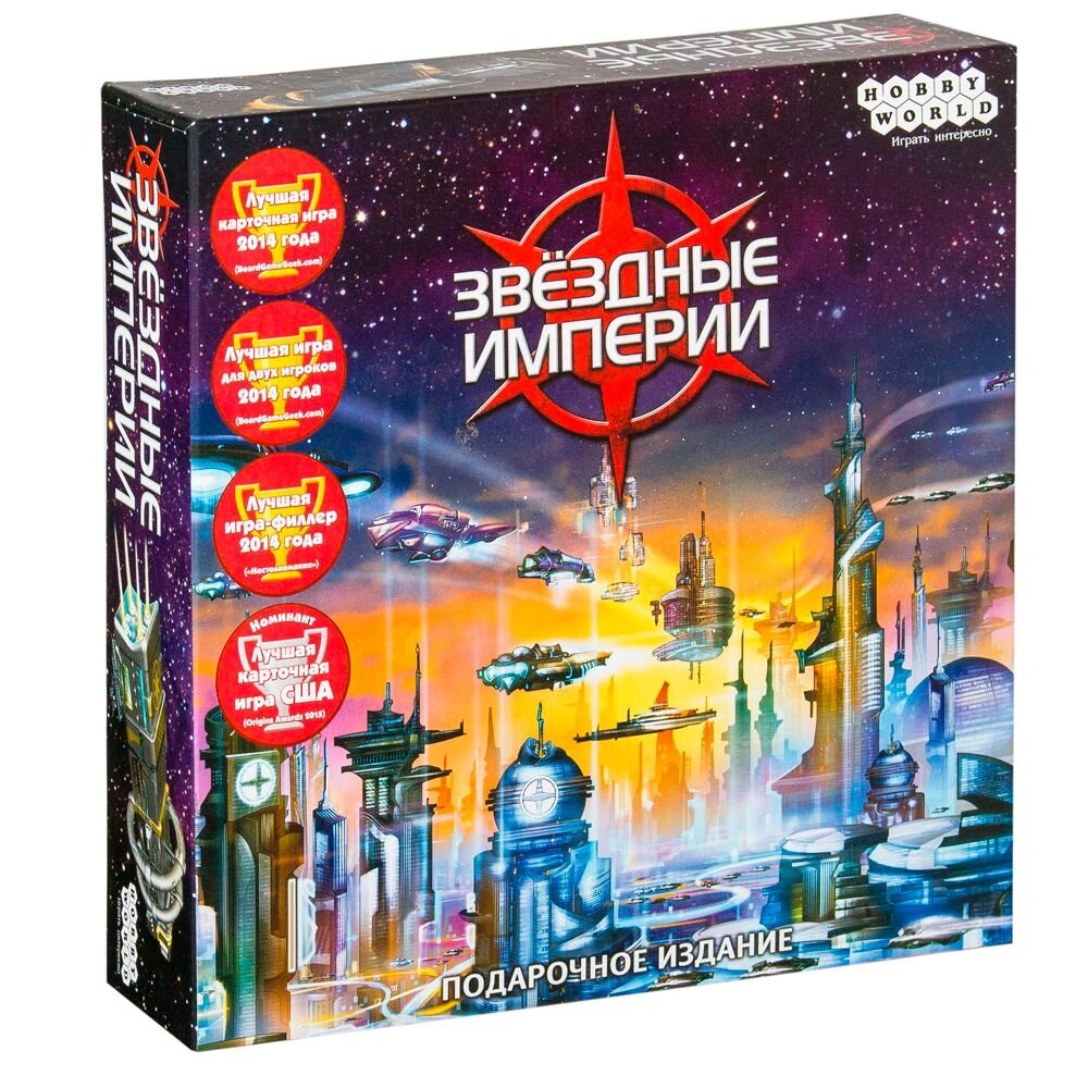 Игра настольная "Звездные империи. Подарочное издание" от компании «Офистон маркет» - фото 1